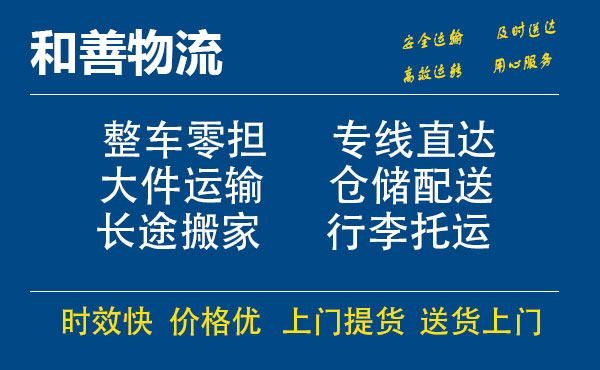 苏州工业园区到翁源物流专线,苏州工业园区到翁源物流专线,苏州工业园区到翁源物流公司,苏州工业园区到翁源运输专线