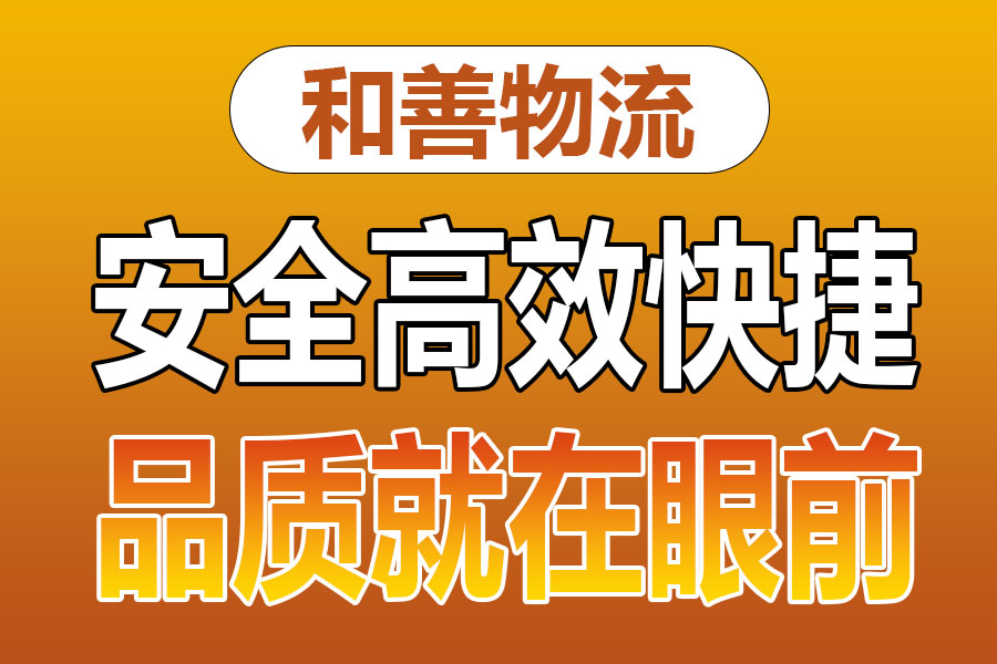 苏州到翁源物流专线